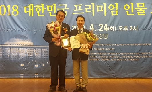 김정태 서울시의회 도시계획관리위원장(오른쪽)이 24일 ‘2018 대한민국 프리미엄 인물대상’ 시상식에서 서울시의회 베스트 의정활동부문 대상을 수상하고 있다.