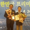 김정태 서울시의원, 대한민국 프리미엄 인물대상 베스트 의정대상 수상