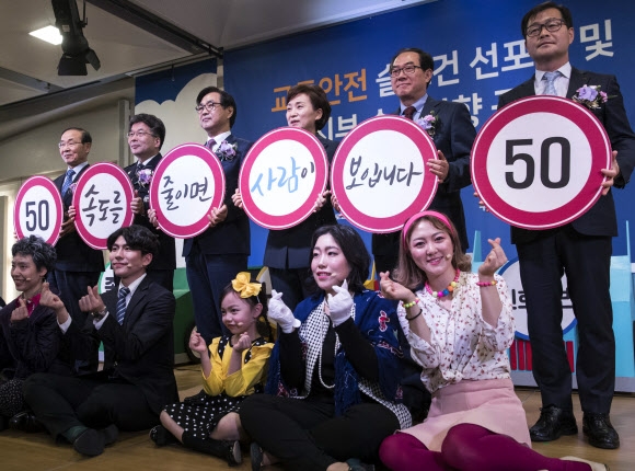 “제한속도 시속 50㎞ 이하로” 교통안전 슬로건 선포식