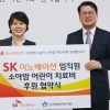 SK이노베이션 소아암 치료비 기부