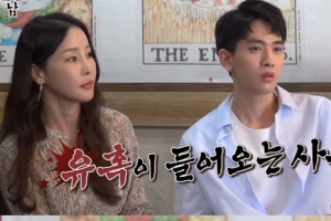 류필립 사주 “30대 중반에 여자 유혹 들어온다” 미나 반응은?