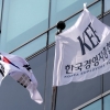 경총, 법인세 인하 등 요구에… 노동계·이재명 발끈