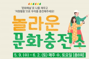 “부천 문화충전소에서 삶의 재미 찾았어요”