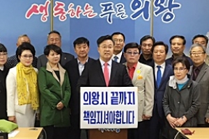 공천후보 탈락한 김성제 의왕시장 무소속 출마 선언