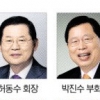 허동수 회장 등 ‘한국 경영자상’