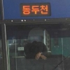 오류동역 투신 사고 발생 후 고개 숙인 기관사 ‘안타까워’