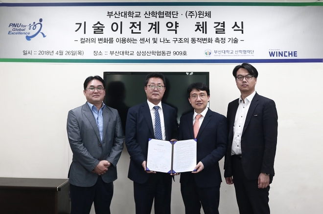 부산대학교 산학협력단은 26일 오후 교내 삼성산학협동관에서 창호 기업인 ㈜윈체와 스마트 창호 시스템 개발을 위한 ‘박테리오파지 기반 신개념 인공 코 기술’ 원천 특허 기술이전 협약을 체결했다고 27일 밝혔다.(왼쪽부터 김수형 부산대 산학기획부단장, 윤석영 부산대 산학협력단장, 김형진 ㈜윈체 대표이사, 오진우 부산대 교수)<부산대 제공> 