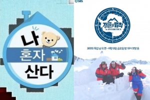 남북정상회담 특집 방송에 ‘나 혼자 산다’ 결방...예능-드라마 줄줄이 休