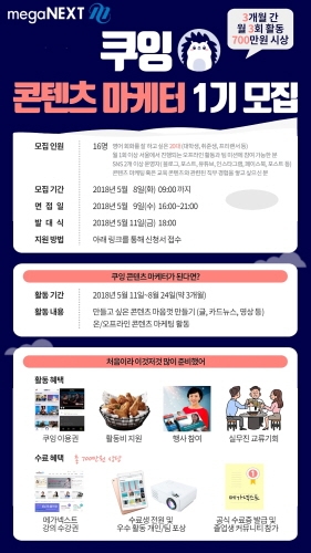 유튜브로 영어회화를 재미있게 공부할 수 있는 애플리케이션 앱 ‘쿠잉’이 나왔다.