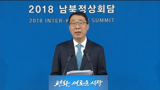 2018 남북정상회담 1차 브리핑하는 윤영찬 국민소통수석