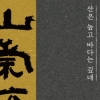 [책꽂이]