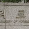 주 베트남 대사에 임명된 김도현 삼성 임원 알고보니...
