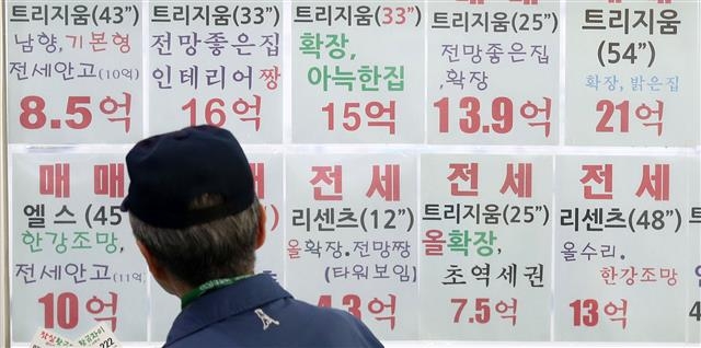 집값과 전셋값이 떨어지면서 전세 보증금 반환에 비상이 걸린 가운데 서울 송파구 부동산 중개업소 밀집지역에 전세와 매매 등 아파트 매물이 다닥다닥 붙어 있다.  뉴스1