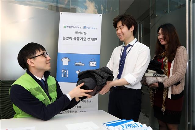 현대엔지니어링 임직원들이 서울 종로구 계동 본사에서 물품을 기증하고 있다. 현대엔지니어링 제공