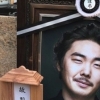 배우 황찬호 사망... 여자친구 “빨리 돌아와, 나 두고 이러기야” 절규