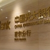 중국광대은행 서울지점 설립 2년만에 당기순익 98억 달성