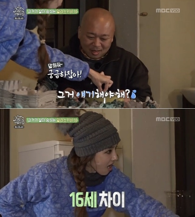 돈 스파이크 열애