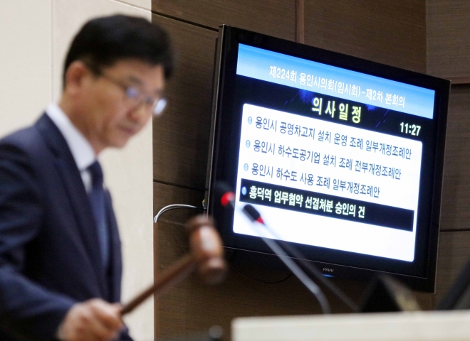 용인시의회가 흥덕역 업무협약 선결처분 승인의 건을 가결하는 모습.용인시의회 제공