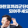 더불어민주당 우정욱 시흥시장 예비후보, “갈 곳 많고 볼 것 많은 시흥 만들겠다”