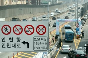 일반도로 된 경인고속도로 주안산단 진출입로 개통