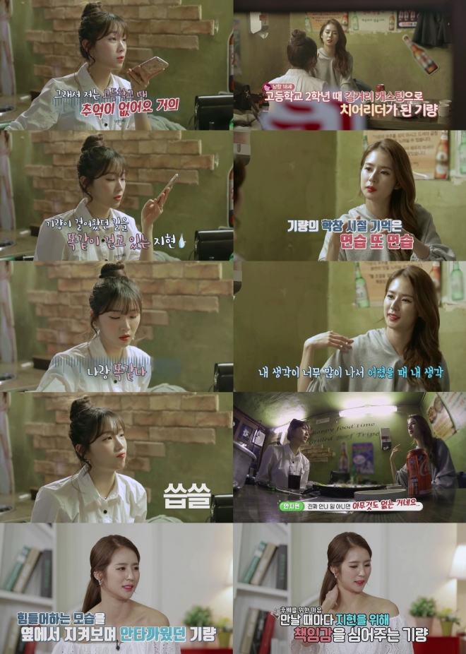 비행소녀 박기량 안지현