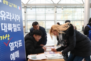 남북정상회담 후 유라시아대륙철도에 “KTX광명역 주목”