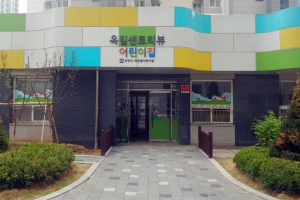 부천 민간아파트에 지역내 첫 국공립어린이집 문열었다