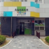 부천 민간아파트에 지역내 첫 국공립어린이집 문열었다
