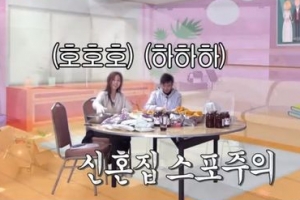 ‘불타는 청춘’ 김국진 강수지, 신혼집 스포주의 “이미 정분 났다”