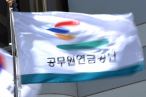 공무원 남편과 사별한 부인, 사실혼이면…法 “유족연금 환수 정당”