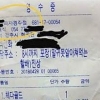 7번가피자, 손님에 “말귀 못 알아 X먹는 할배” 비하