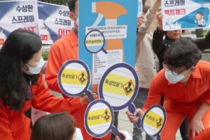 스프레이, 안전하다고요?