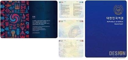 정부가 도입을 추진 중인 새 여권 디자인 시안.  문화체육관광부 제공 정부가 도입을 추진 중인 새 여권 디자인 시안.  문화체육관광부 제공