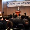 [서울포토] 제32대 서울신문 고광헌 사장 취임식