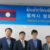 라오스 정부대표단,웹케시그룹 방문