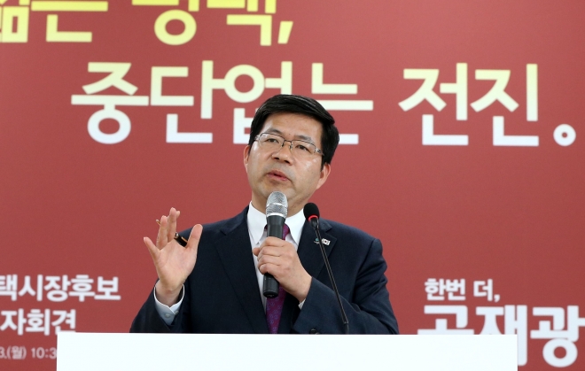 공재광 평택시장