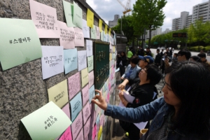 스쿨미투, 한마음으로 지지합니다