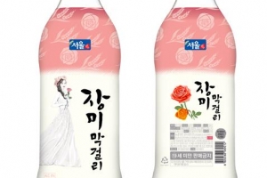 ‘장미 막걸리’ 맛이 궁금해