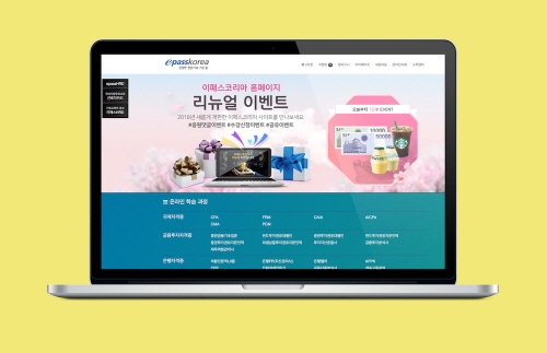 기업교육, 자격증 교육 전문기업 (주)이패스코리아가 자사 홈페이지를 새롭게 개편했다.