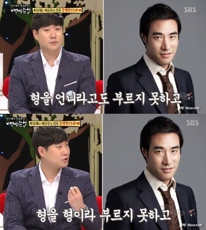 백년손님 배성재