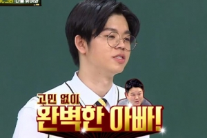 ‘아는 형님’ MC그리 “김구라는 완벽한 아빠”