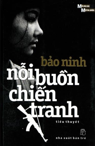 베트남전을 그린 바오닌의 대표작 ‘전쟁의 슬픔’은 1991년 발간된 이후 한국은 물론 미국, 일본 등 16개국 언어로 번역, 출간됐다. 소년병으로 참상을 경험한 작가는 살기 위해 글을 썼다고 한다.