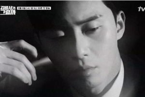 ‘김비서가 왜 그럴까’ 박서준, 스스로에 심취 ‘잔망 나르시시즘’