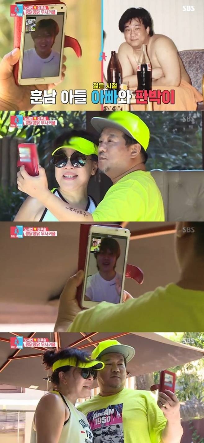 ‘동상이몽2’ 노사연 이무송 아들