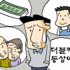 부모 은행·원격 부양…등골 휘는 5060세대