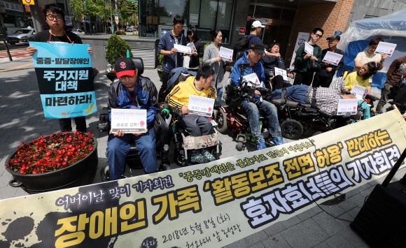 “중증장애인을 불효자로 만들지 마세요”