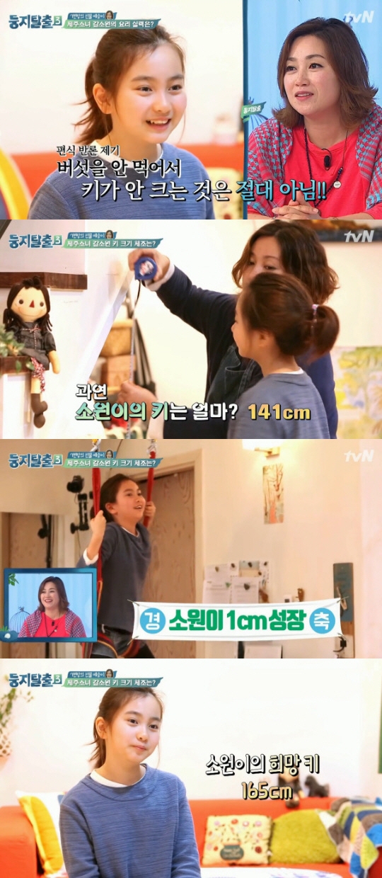 갈소원 ‘둥지탈출3’