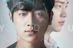 ‘너도 인간이니’ 서강준, 메인포스터 속 비현실적 비주얼 ‘인간이니?’