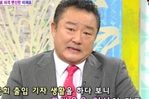 개그맨 출신 기자 이재포 실형 선고, 여배우 명예훼손 기사 내용보니...