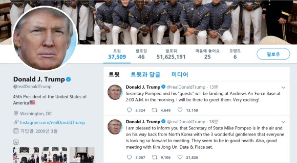 도널드 트럼프 미국 대통령이 9일 트위터를 통해 북한에 억류됐던 한국계 미국인 3명이 풀려나 마이크 폼페이오 미국 국무부 장관과 함께 집으로 돌아오고 있다고 밝혔다.  사진진은 트럼프 트위터 캡쳐.  연합뉴스